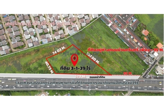 ที่ดิน3-1-39ไร่ติดถนนเลียบทางด่วน ถนนกาญจนาภ_pages-to-jpg-0001