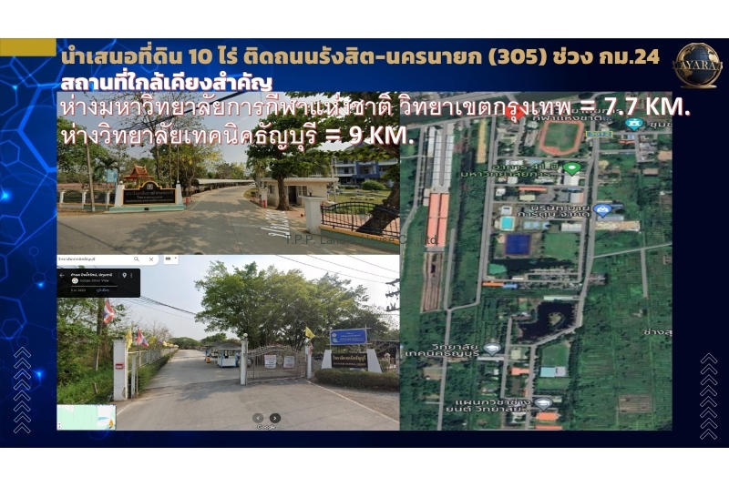 517685663781355858_ที่ดิน10ไร่ ติดถนนรังสิต-นครนายก กม.24_page-0010