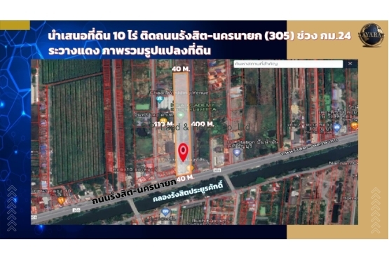 517685663781355858_ที่ดิน10ไร่ ติดถนนรังสิต-นครนายก กม.24_page-0002