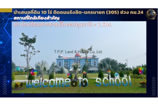 517685663781355858_ที่ดิน10ไร่ ติดถนนรังสิต-นครนายก กม.24_page-0008