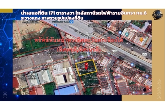 ที่ดิน171ว้า ใกล้สถานีรถไฟฟ้ารามอินทรา กม.6_page-0002