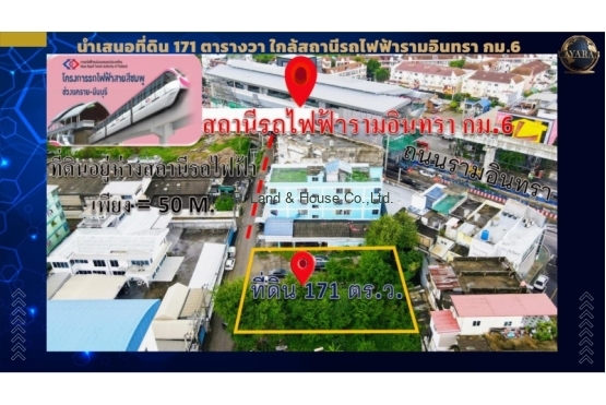 ที่ดิน171ว้า ใกล้สถานีรถไฟฟ้ารามอินทรา กม.6_page-0005