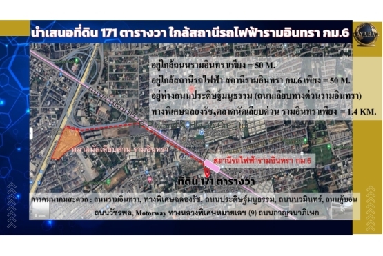 ที่ดิน171ว้า ใกล้สถานีรถไฟฟ้ารามอินทรา กม.6_page-0011