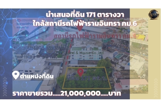 ที่ดิน171ว้า ใกล้สถานีรถไฟฟ้ารามอินทรา กม.6_page-0012